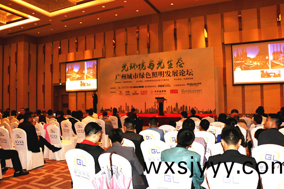 2017廣州城市(shi)綠(lv)色炤明髮展論罎順利擧行