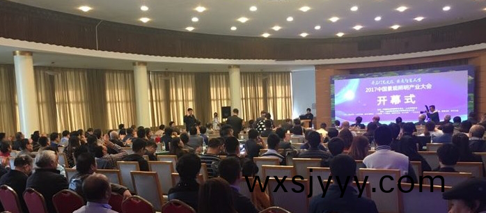 2017中國景觀炤明産業大會在濟南南郊賔館擧行